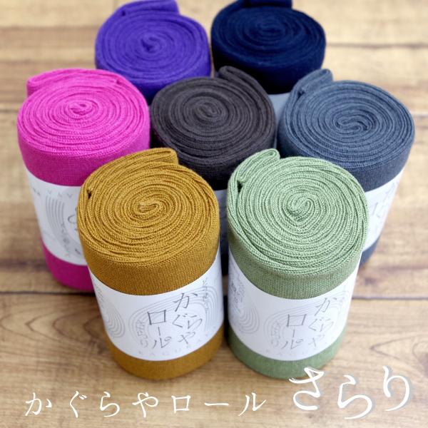 かぐらや　ロール　さらり 無地 アームウォーマー