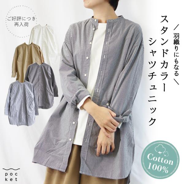 タイプライタースタンドチュニック【SO　エスオー】