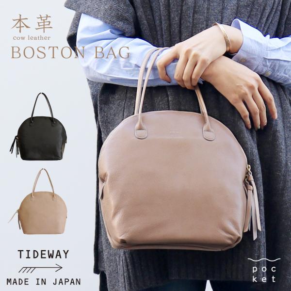 TIDEWAY（タイドウェイ）ボストンバッグ LIGHT LEATHER BOSTON M