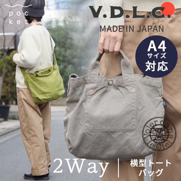 横型トートバッグ 【V.D.L.C】