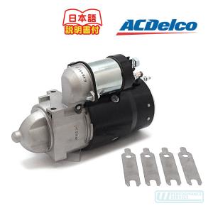 セルモーター　エンジンスターター　シボレー　k1500 リビルド セルモーター エンジンスターター シボレー k1500 リビルド