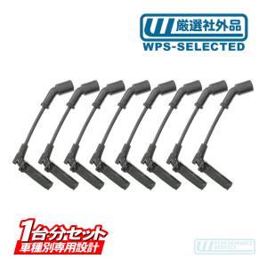 プラグコードセット 96-99y VORTEC STANDARD プラグワイヤー 取付
