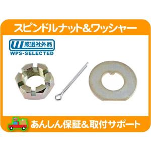 ハブベアリング ナット/スピンドルナット2個☆58〜72 インパラ