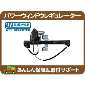 トレイルブレイザー パワー ウインドウ レギュレーター フロント 前 右 