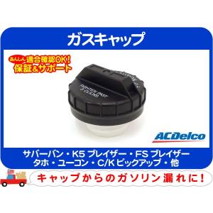DELPHI フューエル ポンプ 機械式・サバーバン K5ブレイザー
