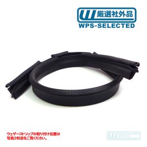 並行輸入品】A-Premium フロント右 - ドアウェザーストリップシール