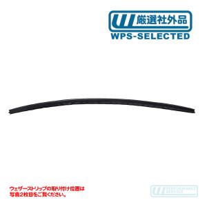 ウェザーストリップ リアゲート全周 ハッチ車・サバーバン タホ