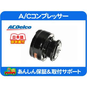 シボレー（CHEVROLET） 96〜99新品 C1500 K1500 エアコン