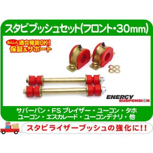 65〜70 インパラ エナジーフロントアームブッシュセット☆シボレー