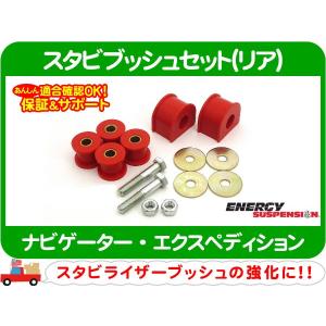 エナジーサスペンション スタビブッシュセット フロント 32mm・K5