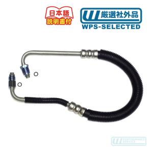 オイルクーラーホース ATホース ダッジラムバン SUNSONG 5801309 ATオイルクーラーホース 右 インレット側・ラムバン ATF 冷却