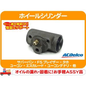 ホイールシリンダーASSY 1個 社外品 リア 10インチドラム用 C1500
