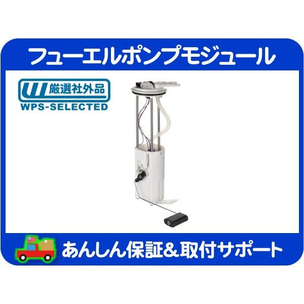 フューエル ポンプ モジュール・98y C1500 K1500 C/K C2500 K2500 シボ...