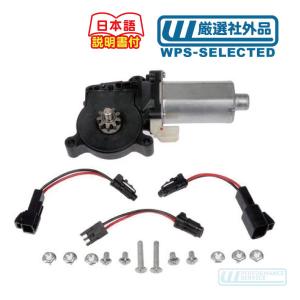 パワー ウィンドウ レギュレーター リア左 モーター付・H2 03-09y 6.0L 