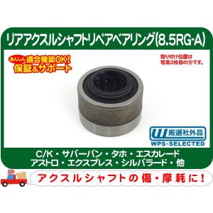 ✨シボレーＧＭアクスルシャフトベアリングシールキット2.250ＯＤ2個セット リア アクスル シャフトオイル シール・アストロ サファリ 88