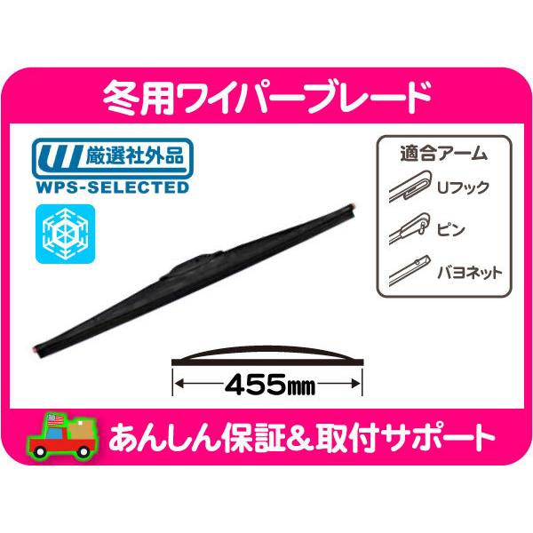 冬用ワイパーブレード 455mm 18インチ・サバーバン タホ ユーコン K5 ブレイザー エスカレ...