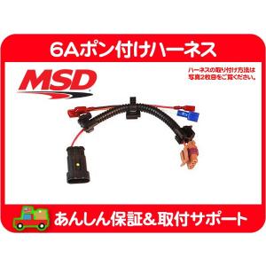 MSD タコアダプター 8910 タコメーターアダプター : ゆにゅーや - 通販