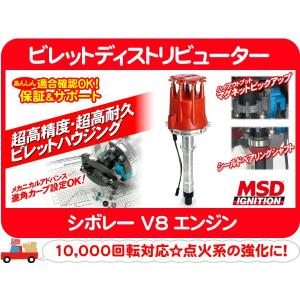 ＭＳＤイグニッションセット MSD 6ALイグニッションシステム デジタル レブリミッター付