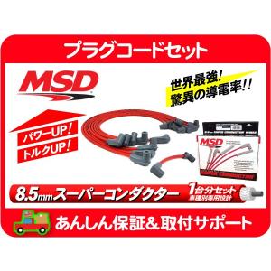コルベット　c5 新品プラグコード　ACデルコ コルベット c5 新品プラグコード ACデルコ ACDelco ACデルコ 05