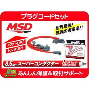 コルベット　c5 新品プラグコード　ACデルコ コルベットc5 新品プラグコードACデルコ