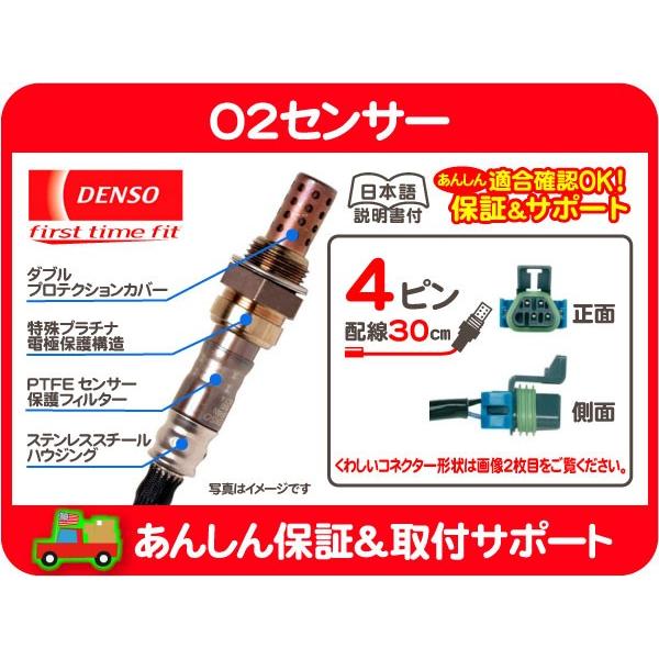 デンソー O2センサー・サバーバン エスカレード ユーコンデナリ シルバラード ユーコンXL シエラ...