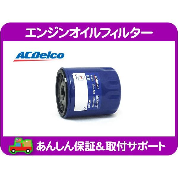 エンジンオイルフィルター エレメント・サバーバン タホ エスカレード シルバラード アバランチ カマ...