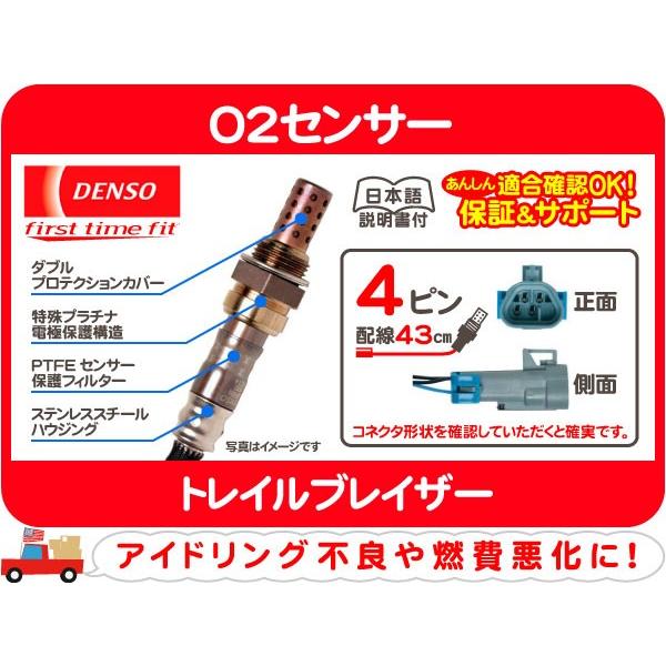 デンソー O2センサー・トレイルブレイザー オキシゲン 排気 センサー オーツー GH-T360 G...