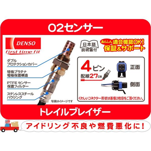 デンソー O2センサー・トレイルブレイザー オキシゲン 排気 センサー オーツー GH-T360 G...