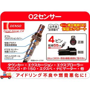 デンソー O2センサー ラムダ 排気 オキシゲン・フォード