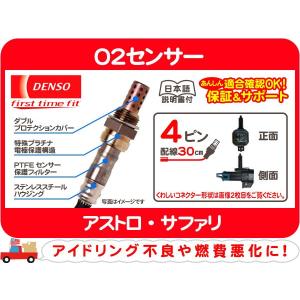 O2センサー 4本 1台分 セット・07 サバーバン タホ エスカレード