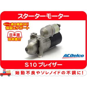 シボレー　スモールブロック　ハイトルクスターター　sbc 日立タイプ シボレースモールブロックハイトルクスターターsbc 日立タイプ