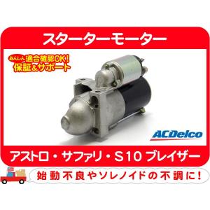 ダッジチャージャーセルモーター新品 スターター モーター セル セルスターター・クライスラー ダッジ