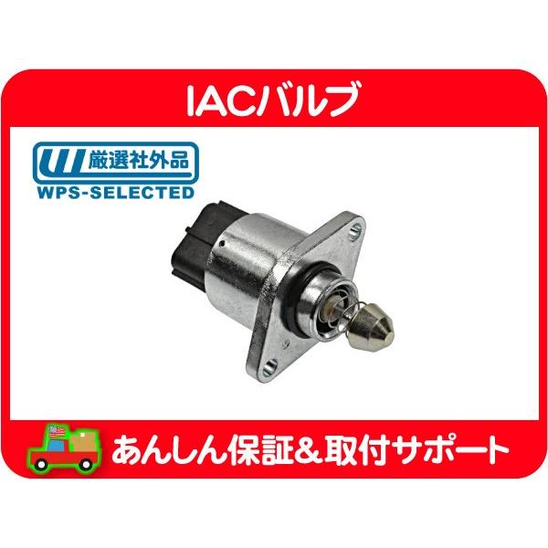 IACバルブ ISCV ISCバルブ・ラングラー チェロキー グランドチェロキー TJ XJ 7MX...