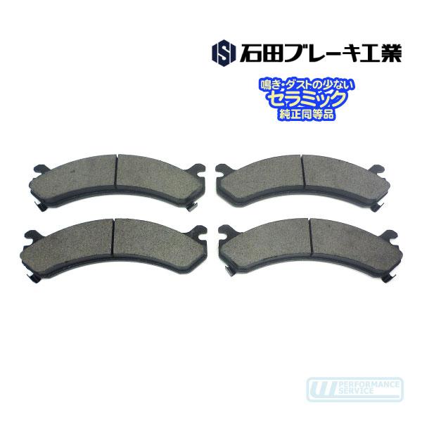 ブレーキパッド フロント・サバーバン ユーコンデナリ シルバラード エクスプレス H2 DTS GH...