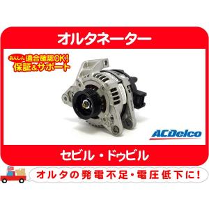 並行輸入品】 パワーマスター17294オルタネーター : インター