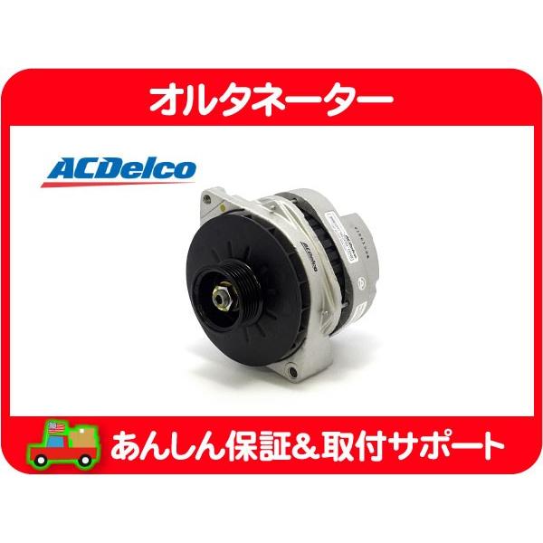 オルタネーター ダイナモ ジェネレーター・キャデラック 97 98 99y コンコース デビル ドゥ...