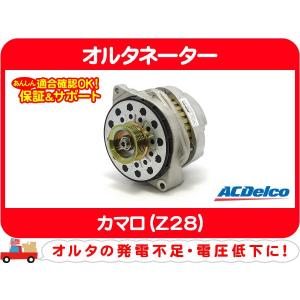 ACDelco ACデルコ オルタネーター 10SI 63A コネクタ3時 リビルト
