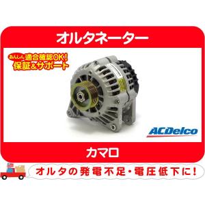 ACDelco ACデルコ オルタネーター 140A・カマロ Z28 ダイナモ