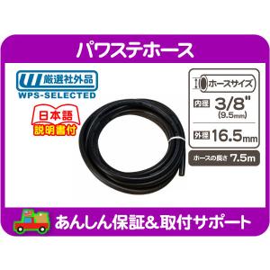 ATオイルクーラーホース 3/8インチ 9.5mm 7.5m巻・汎用 ATF 冷却