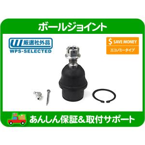 ボール ジョイント アッパー・タコマ 05-13y 4.0L USトヨタ