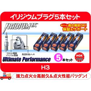NGK イリジウムプラグ5本セット LTR5IX-11・H3 点火 スパークプラグ イリジューム★D2E