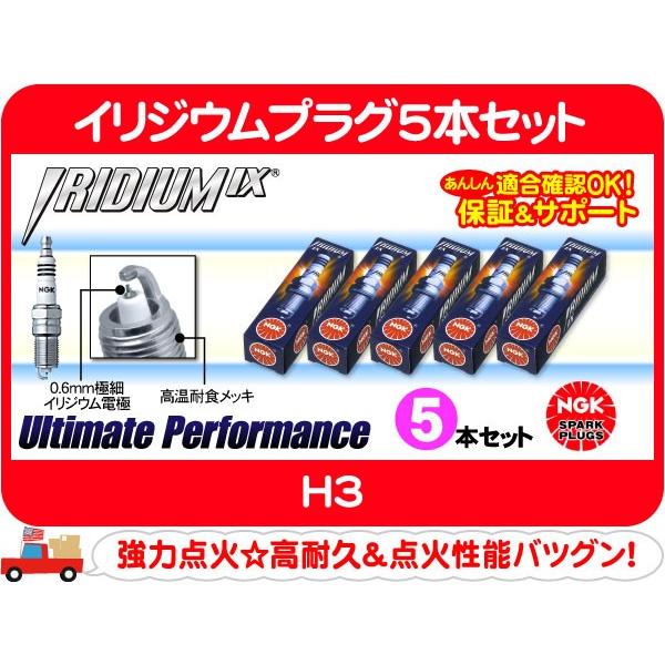 NGK イリジウムプラグ5本セット LTR5IX-11・H3 点火 スパークプラグ イリジューム★D...