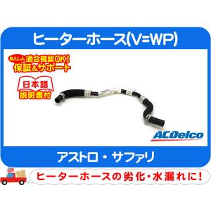 ヒーターコントロールバルブ 6ポート・シボレー 96 97 98 99 00 01 02