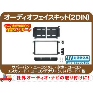 シボレー カマロ 2010年 〜 2DIN/1DIN 取付け キット Chevrolet Camaro