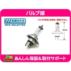 フォグランプバルブ H27 899・ユーコンデナリ トレイル