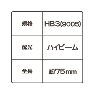 バルブ球 HB3 9005・サバーバン タホ ...の詳細画像1