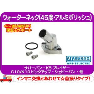 K5 ブレイザー シェビーバン サバーバン ラジエター シボレー ラジエーター・K5ブレイザー サバーバン C10 K10 ピックアップ
