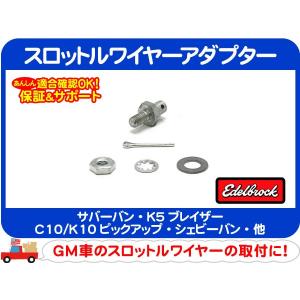 エーデルブロック バルブカバーブリーザー メッキ 13mmホース差込 32mm