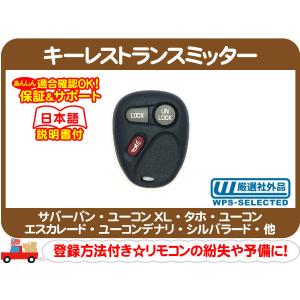 GM純正 02-09y シボレー トレイルブレイザー GMC エンボイ キーレス