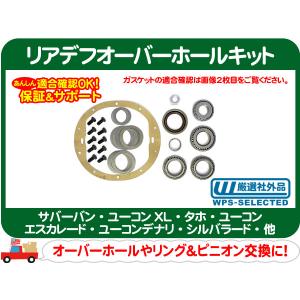 リア アクスル シャフト ベアリング オイル シール セット・アストロ